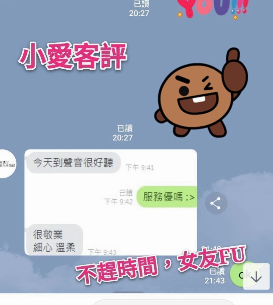 新蕾資料卡：極品小模，仁武按摩，胸圍E罩杯，年齡21歲，身高169cm/54kg。安琪說昨天太痛了(＞﹏＜) 都沒有性愛的那種快感